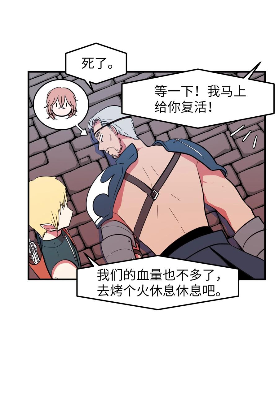 77 错误的相遇(1/2)-第78话