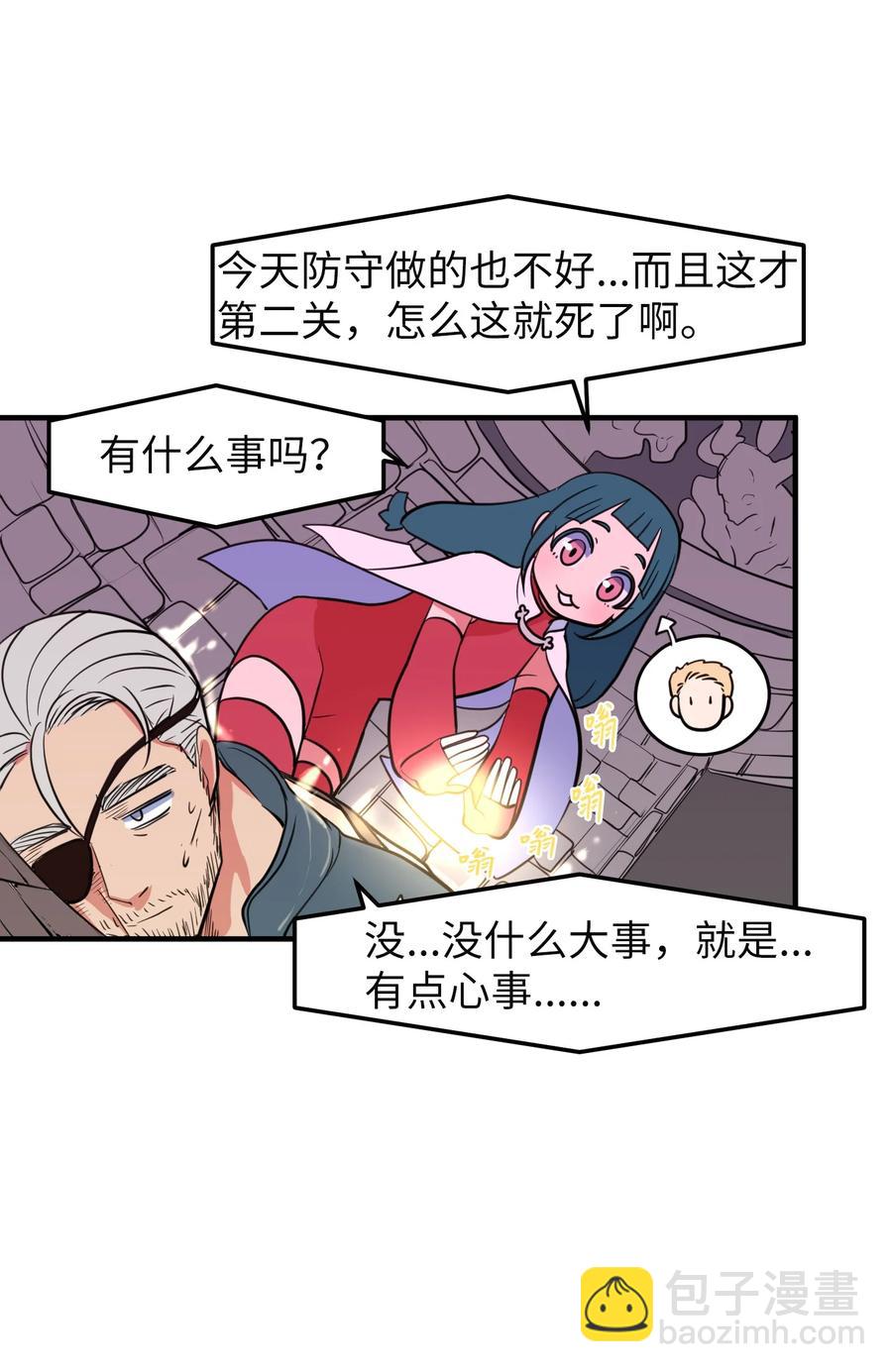 77 错误的相遇(1/2)-第78话