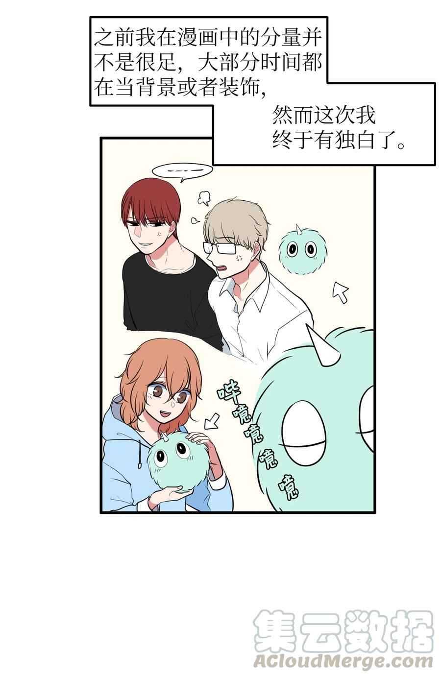 77 错误的相遇(1/2)-第78话