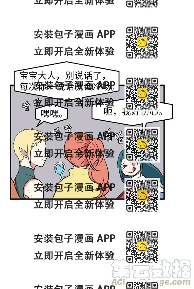 77 错误的相遇(1/2)-第78话