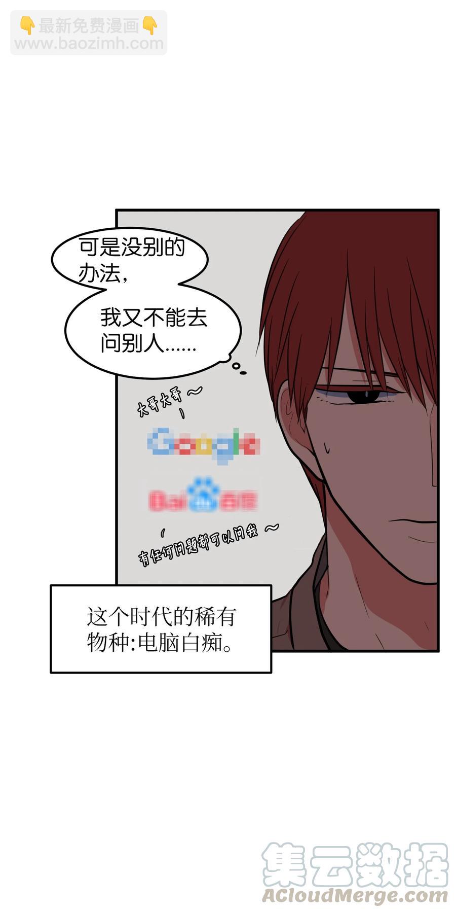 77 错误的相遇(1/2)-第78话