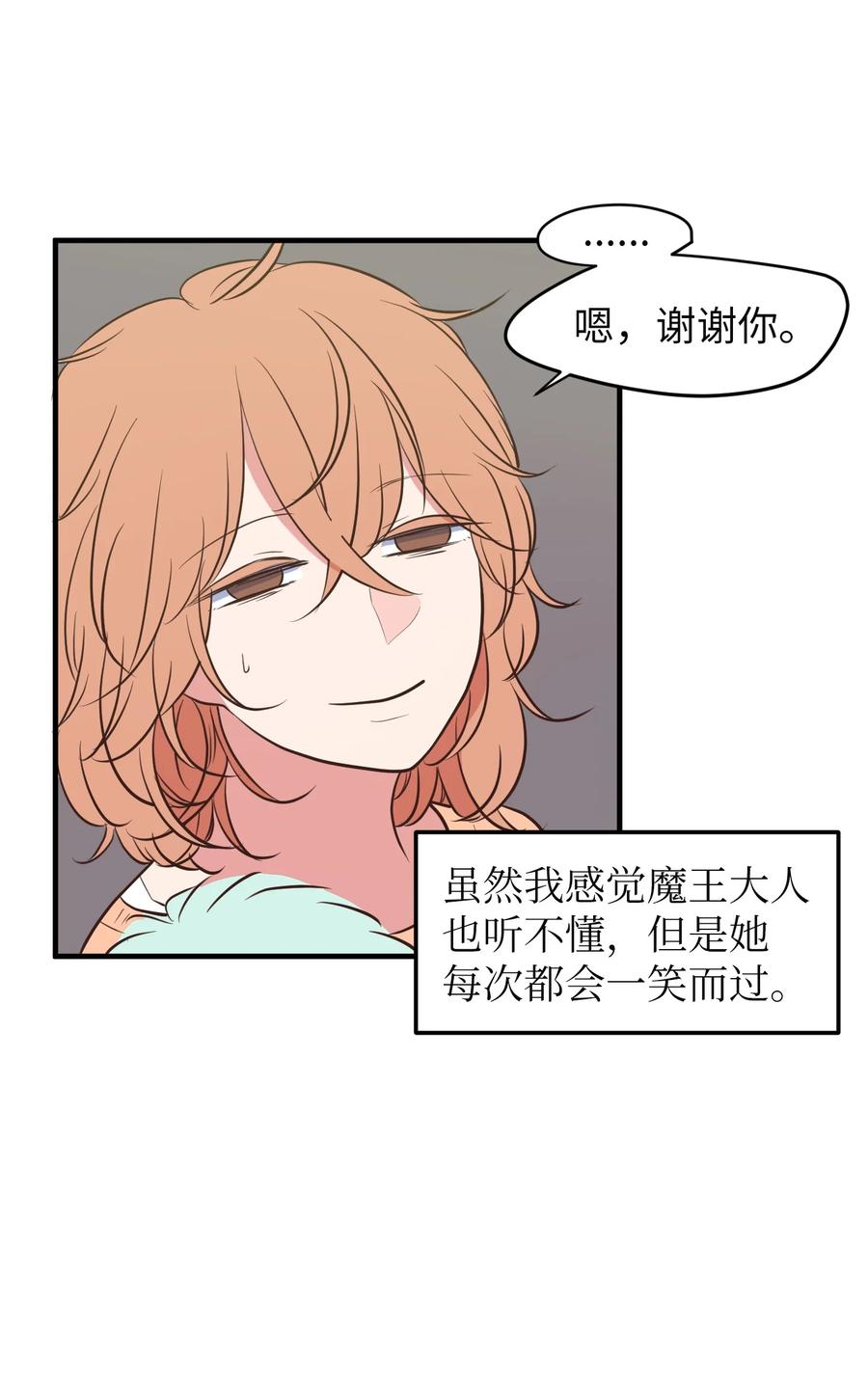 77 错误的相遇(1/2)-第78话