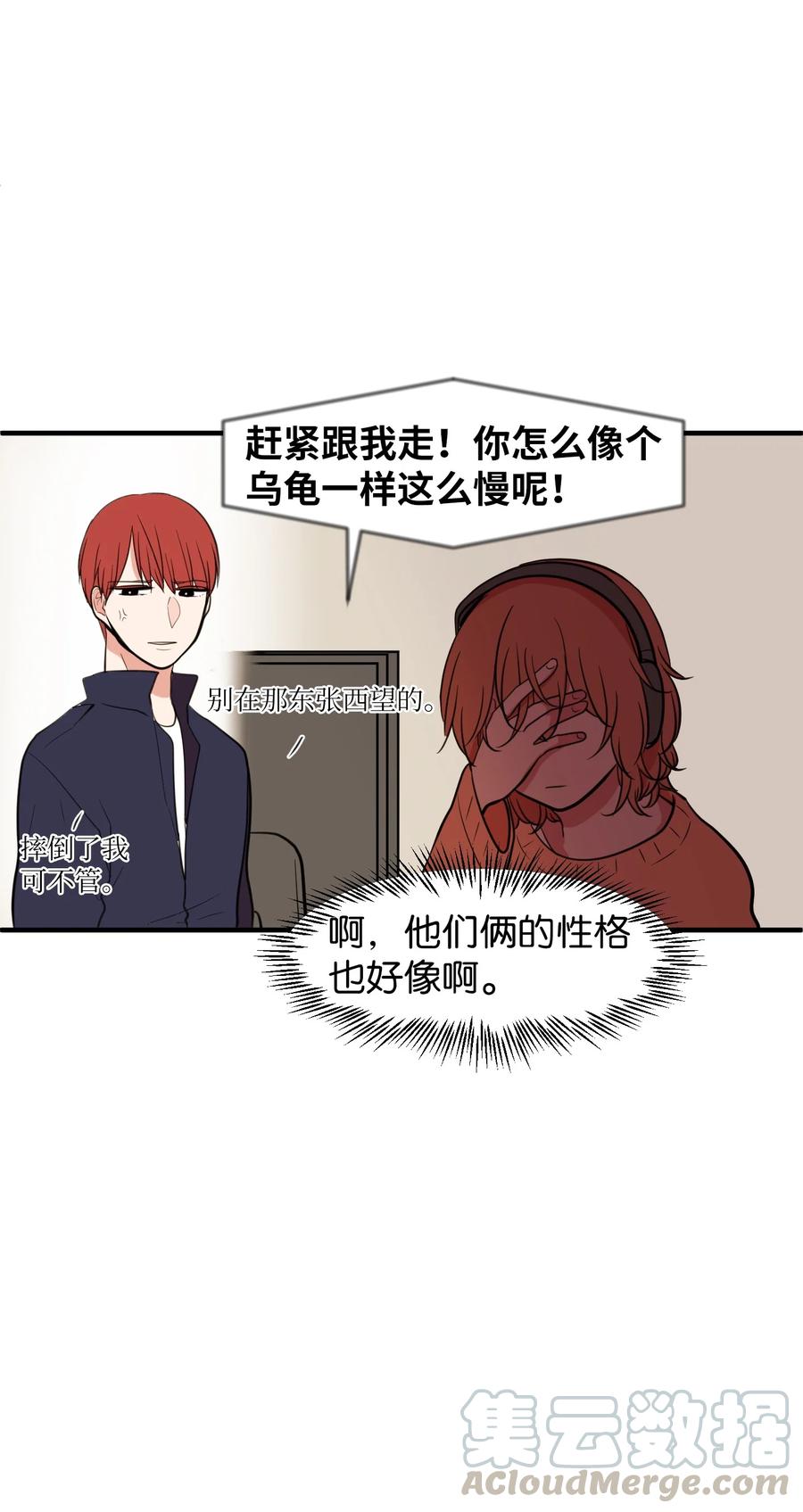 79 累积经验(1/2)-第80话