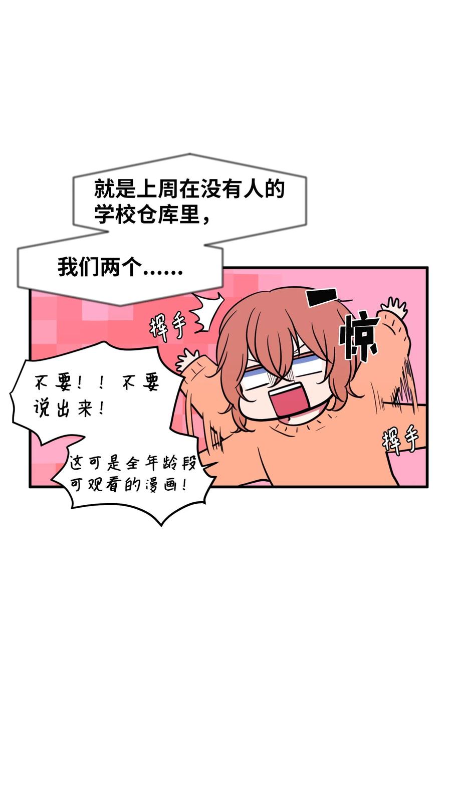 79 累积经验(1/2)-第80话