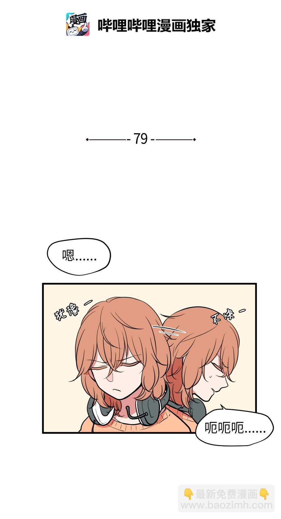 79 累积经验(1/2)-第80话