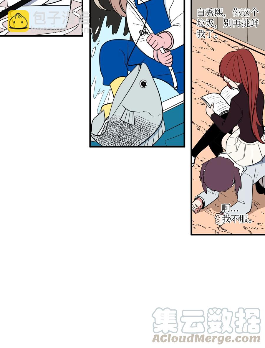 79 累积经验(1/2)-第80话