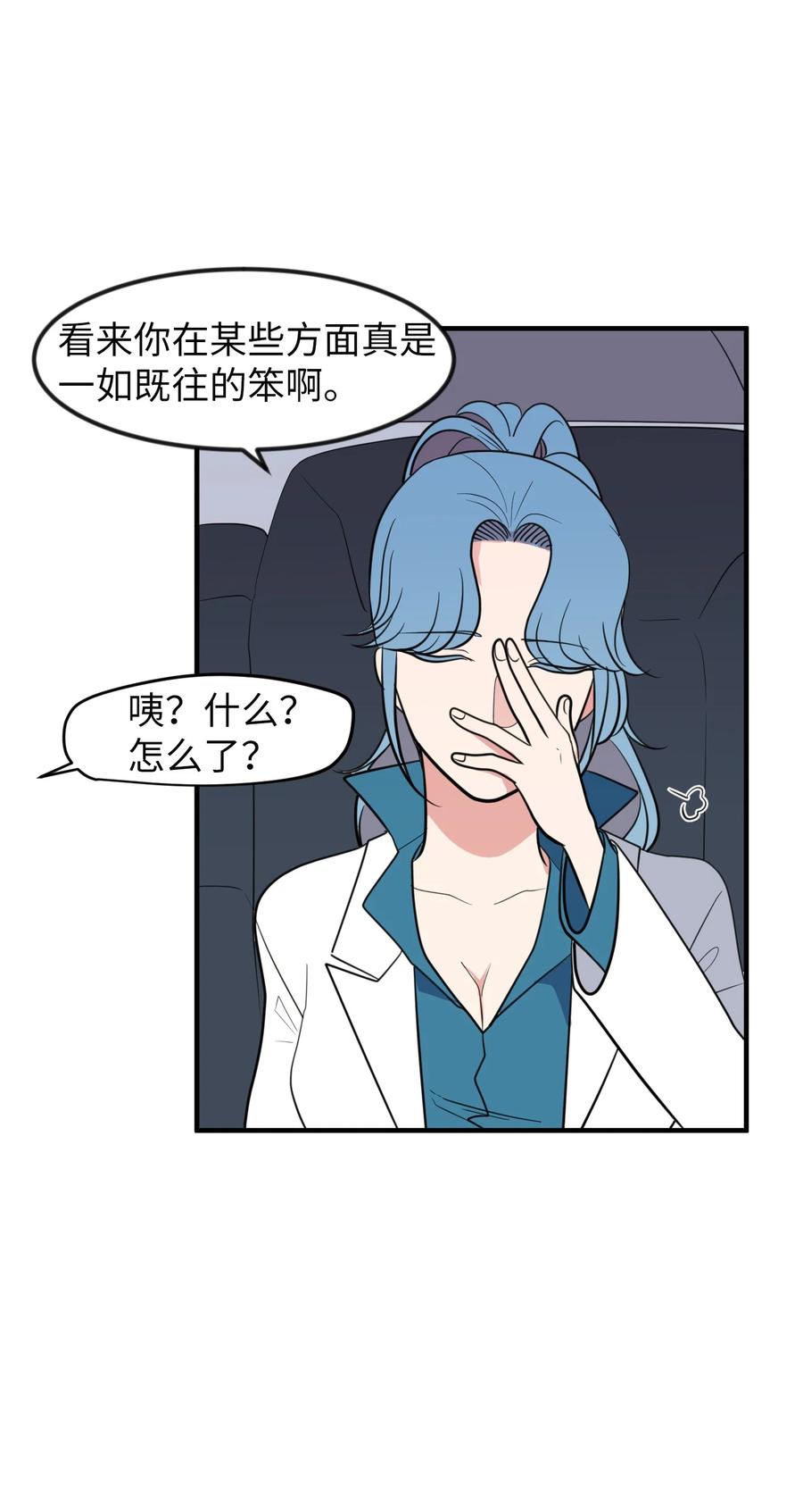 79 累积经验(1/2)-第80话