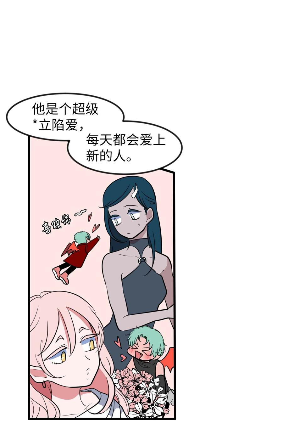 81 你总是这样(1/2)-第82话