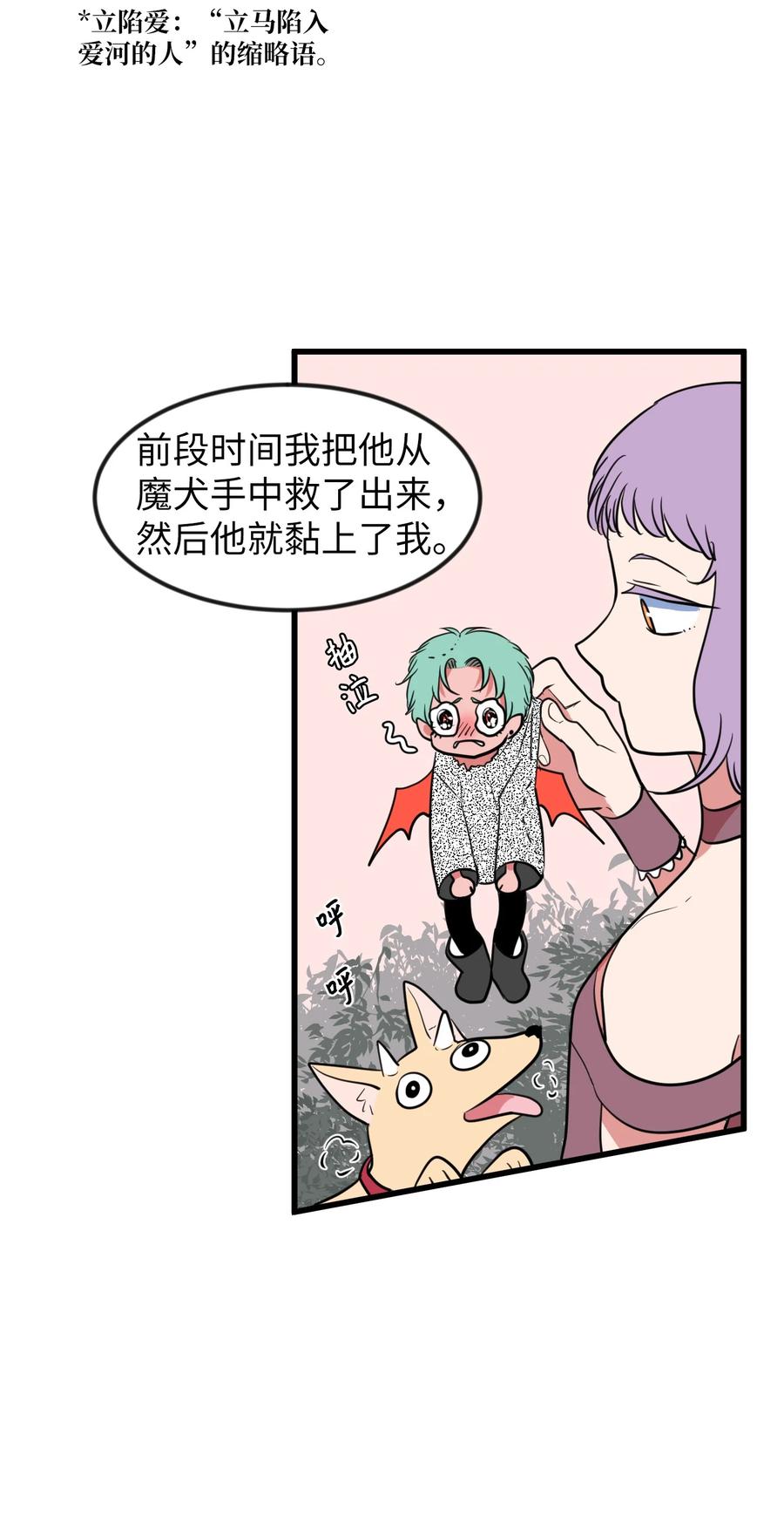 81 你总是这样(1/2)-第82话