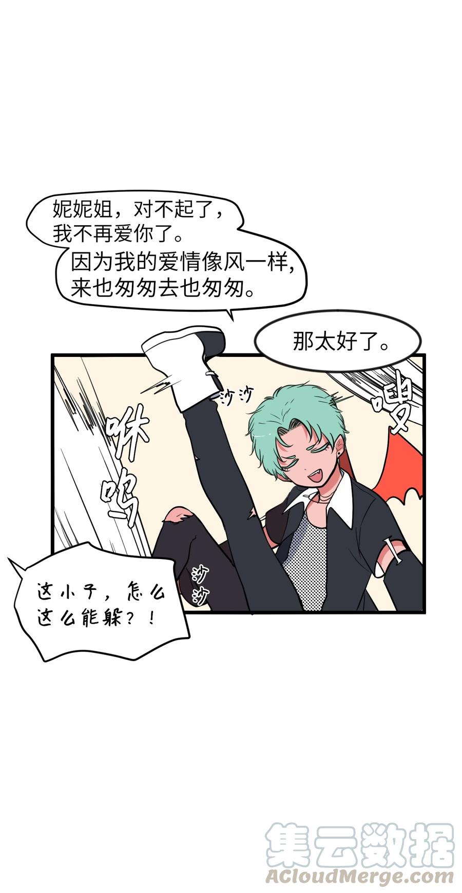 81 你总是这样(1/2)-第82话