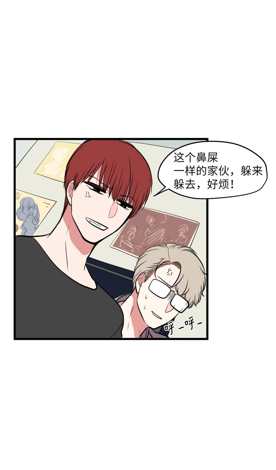 81 你总是这样(1/2)-第82话