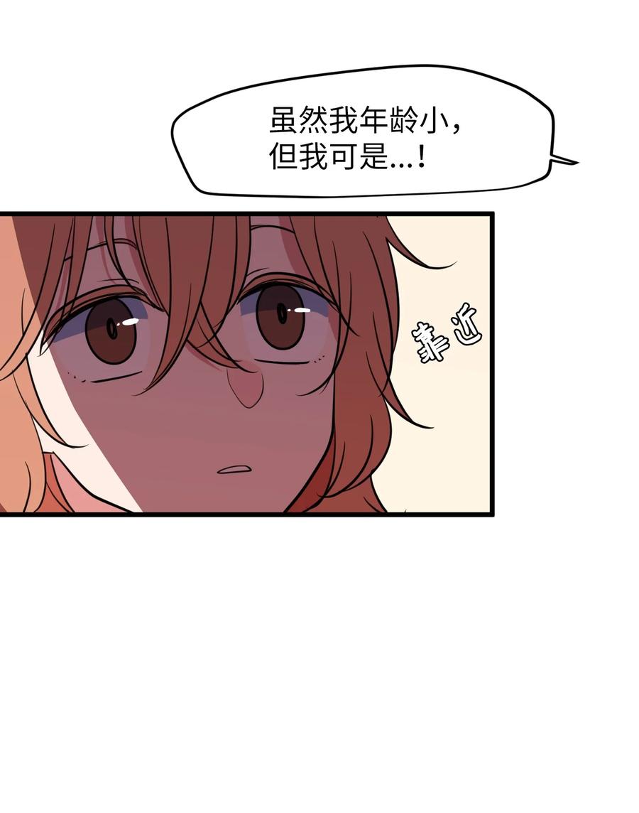 81 你总是这样(1/2)-第82话