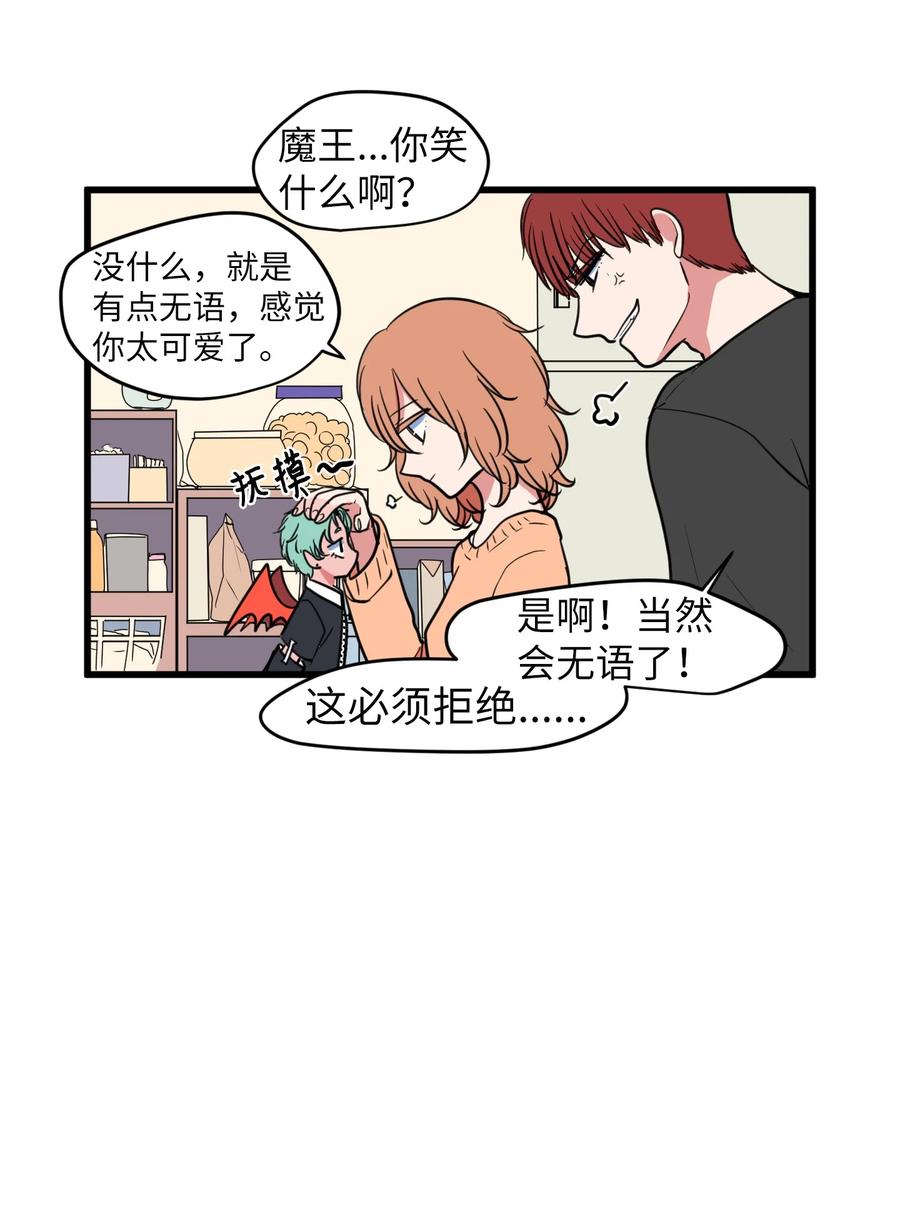 81 你总是这样(1/2)-第82话