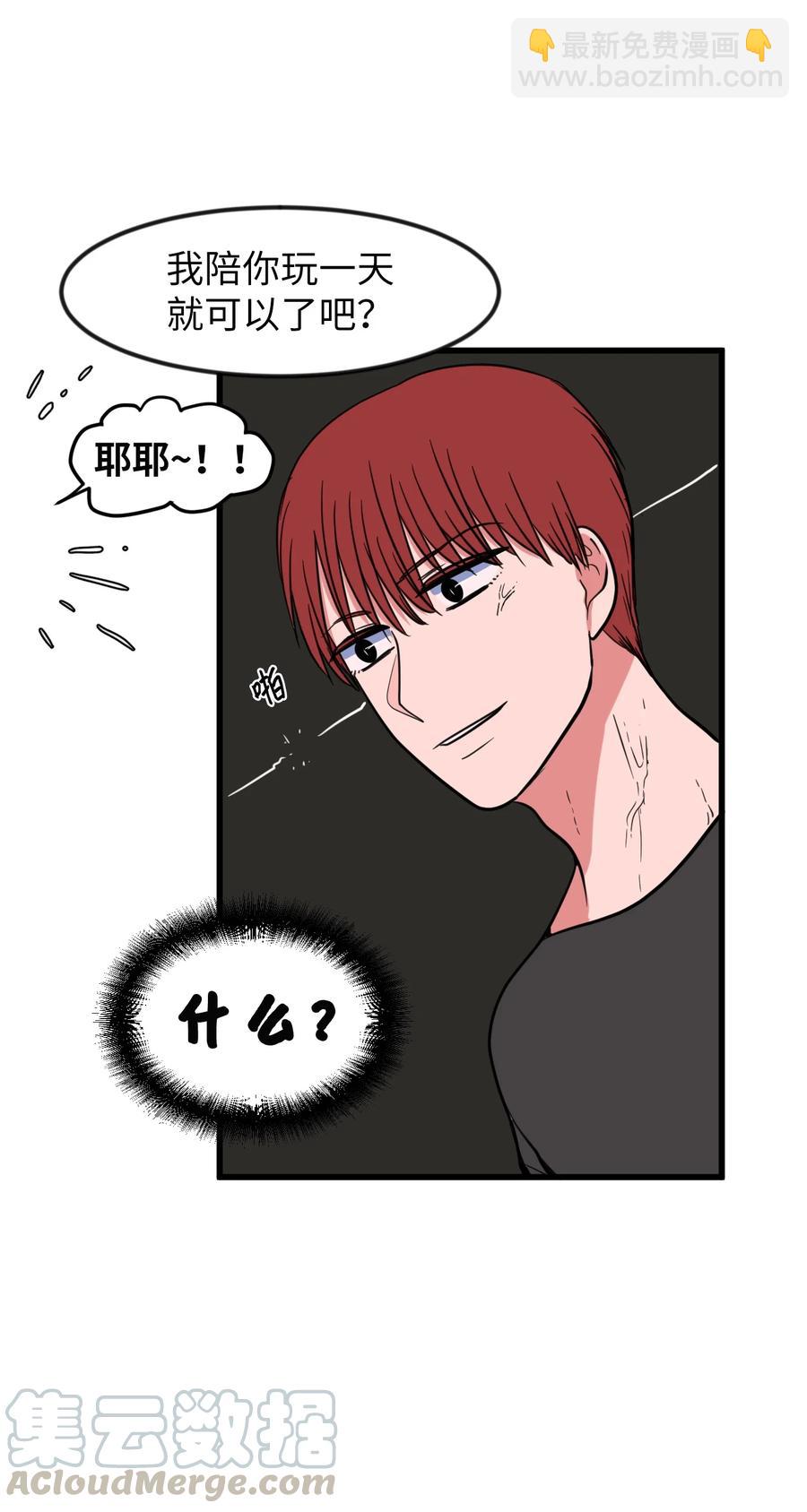 81 你总是这样(1/2)-第82话