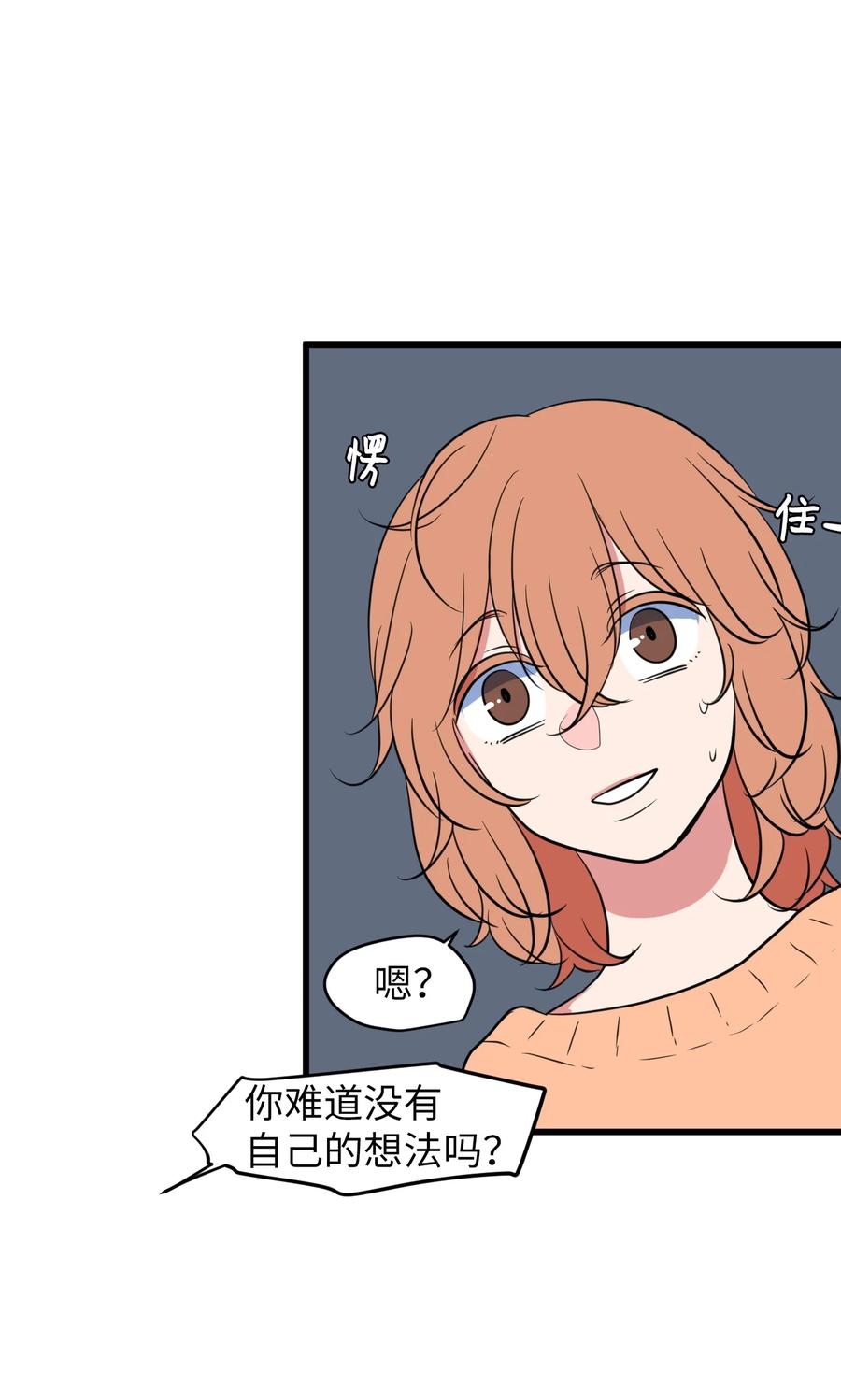 81 你总是这样(1/2)-第82话