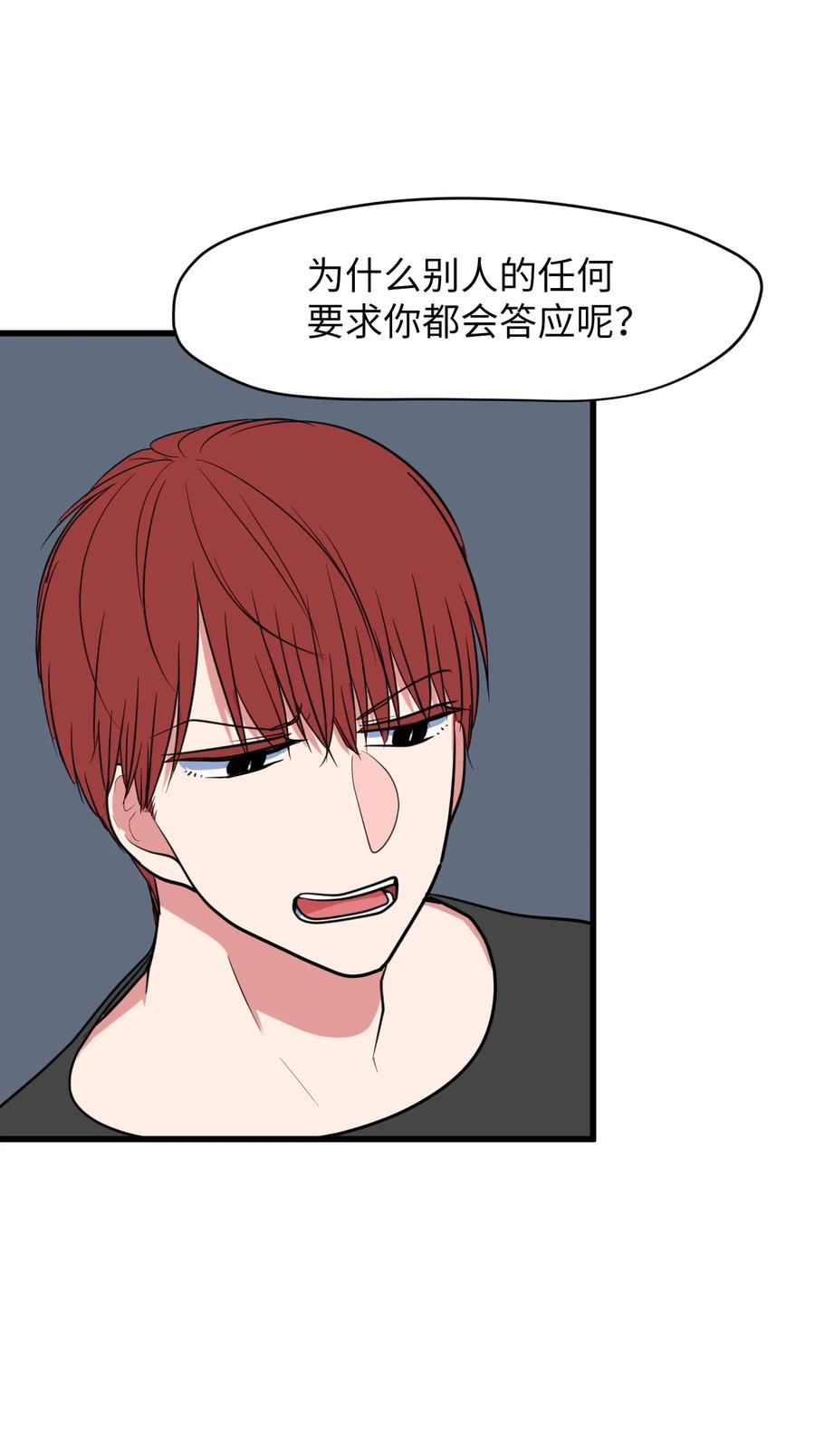 81 你总是这样(1/2)-第82话