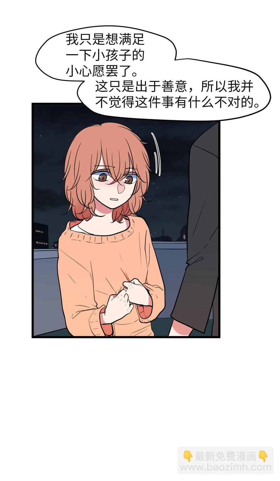 81 你总是这样(1/2)-第82话