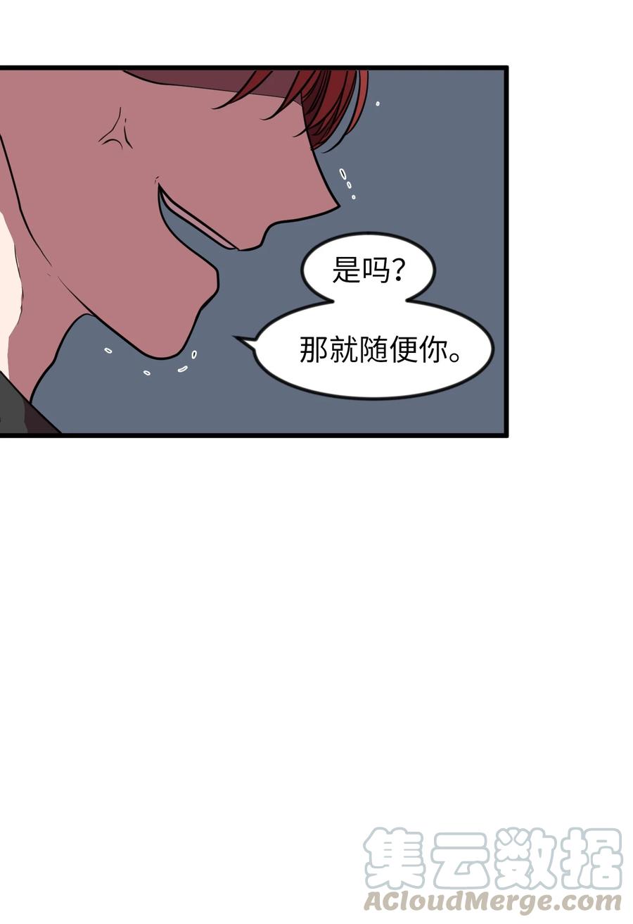 81 你总是这样(1/2)-第82话