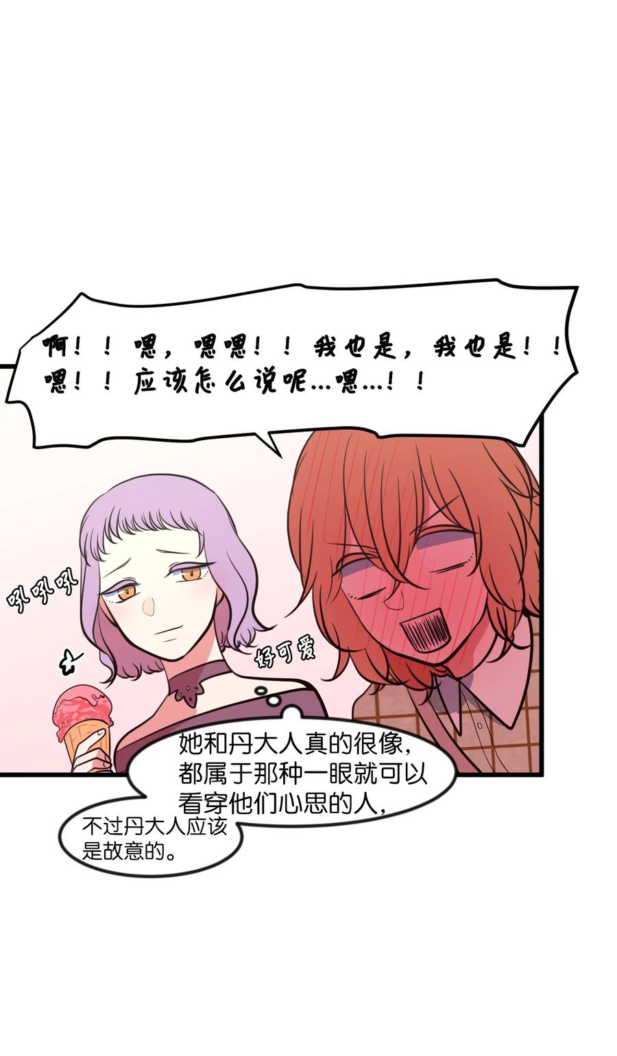 83 不要让他伤心(1/2)-第84话