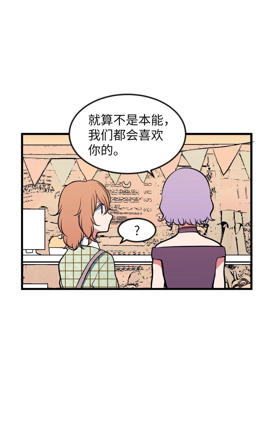 83 不要让他伤心(1/2)-第84话