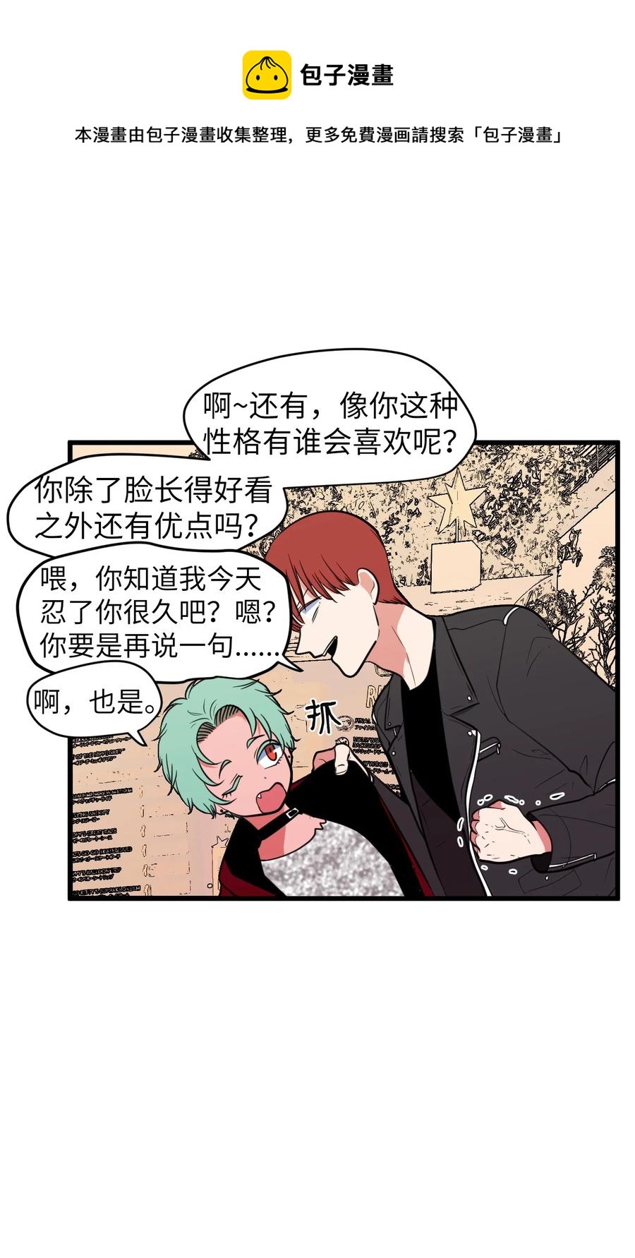 83 不要让他伤心(1/2)-第84话