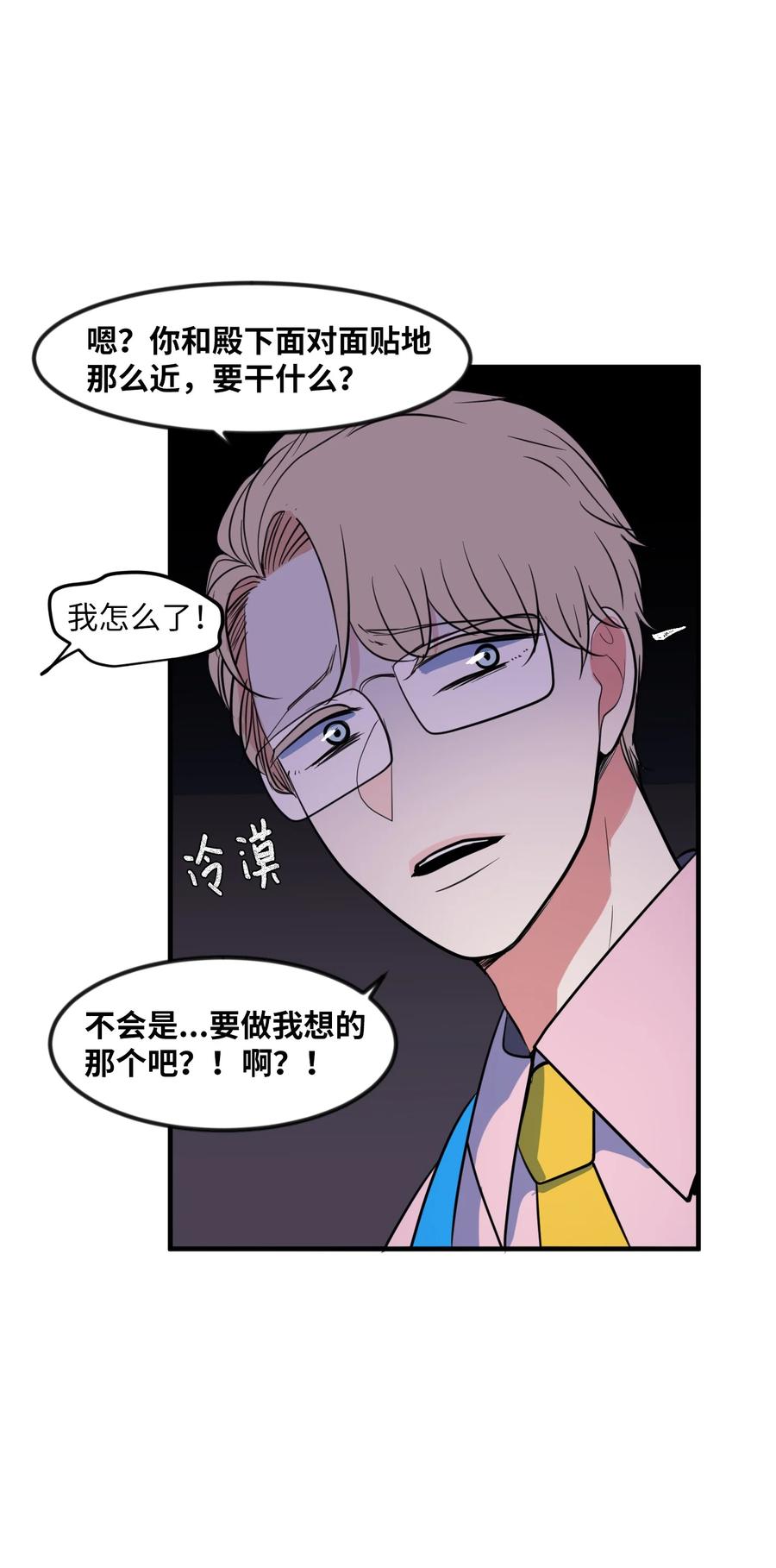 85 离别之吻(1/2)-第86话