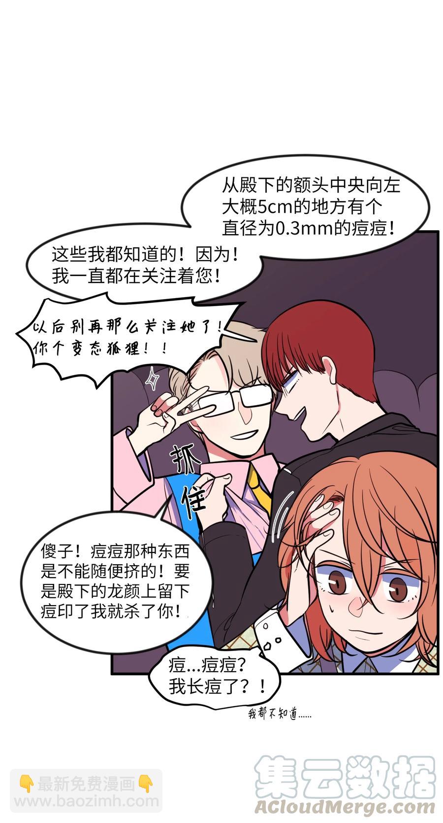 85 离别之吻(1/2)-第86话