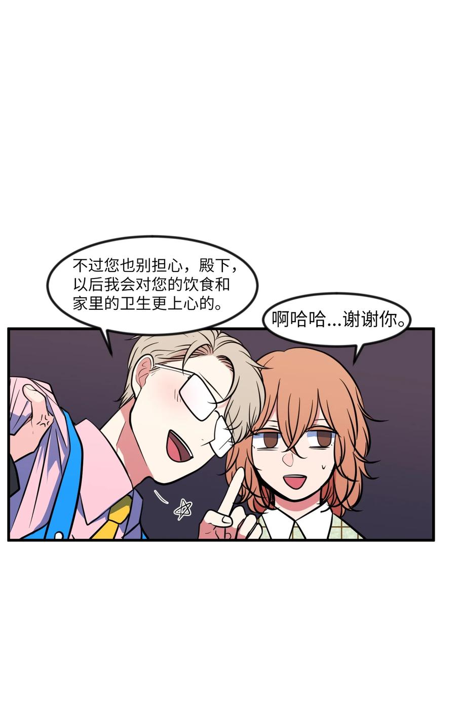 85 离别之吻(1/2)-第86话