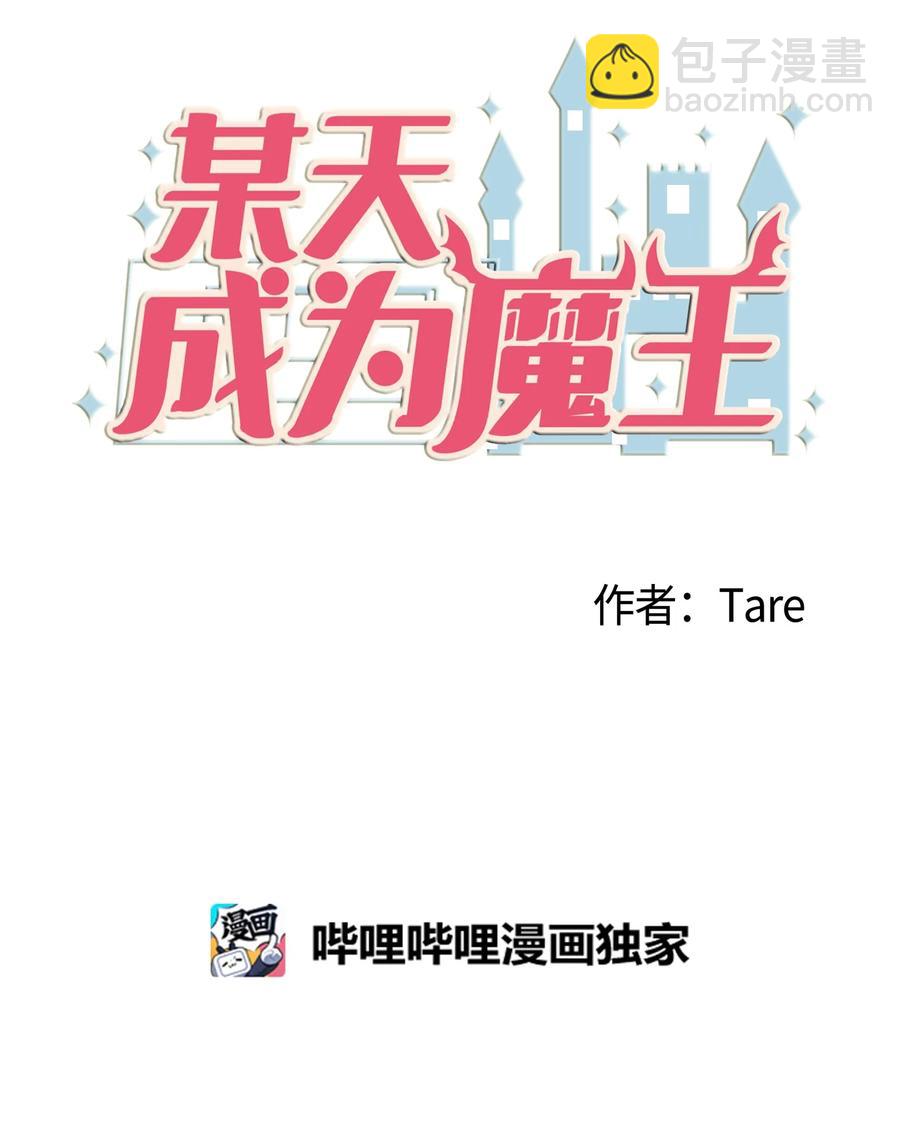 85 离别之吻(1/2)-第86话