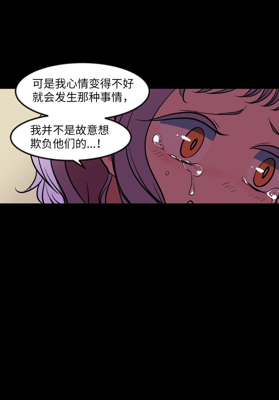 85 离别之吻(1/2)-第86话