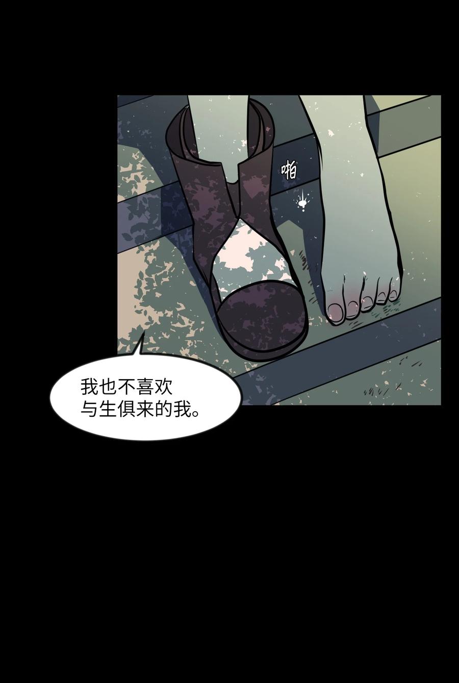 85 离别之吻(1/2)-第86话