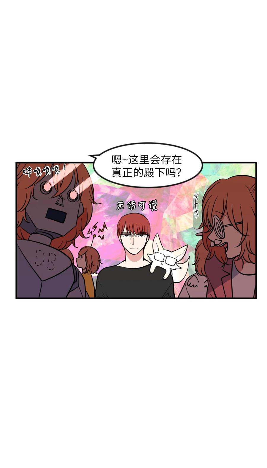 87 多菲世界(1/2)-第88话