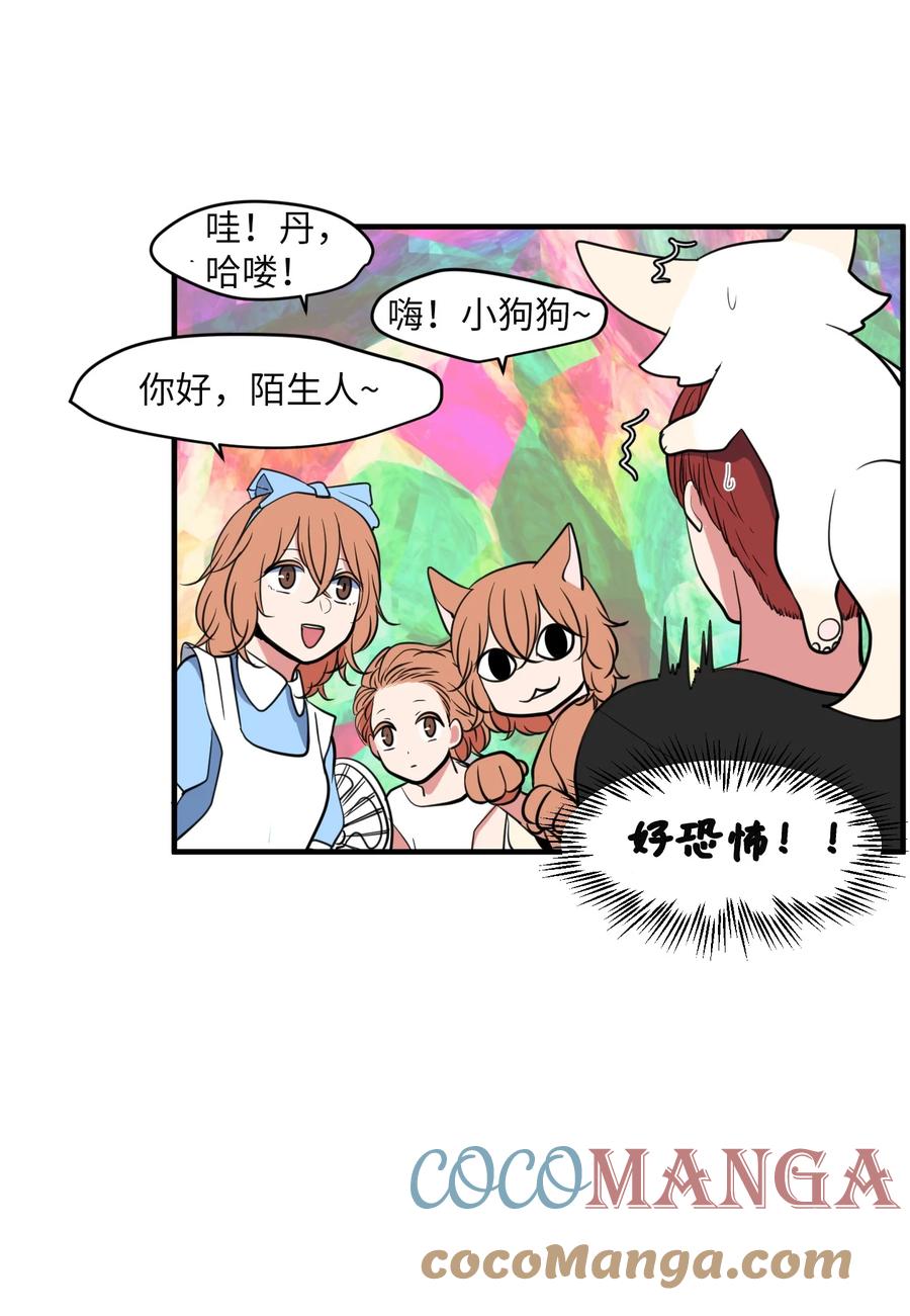 87 多菲世界(1/2)-第88话