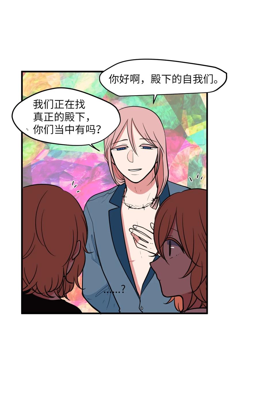 87 多菲世界(1/2)-第88话