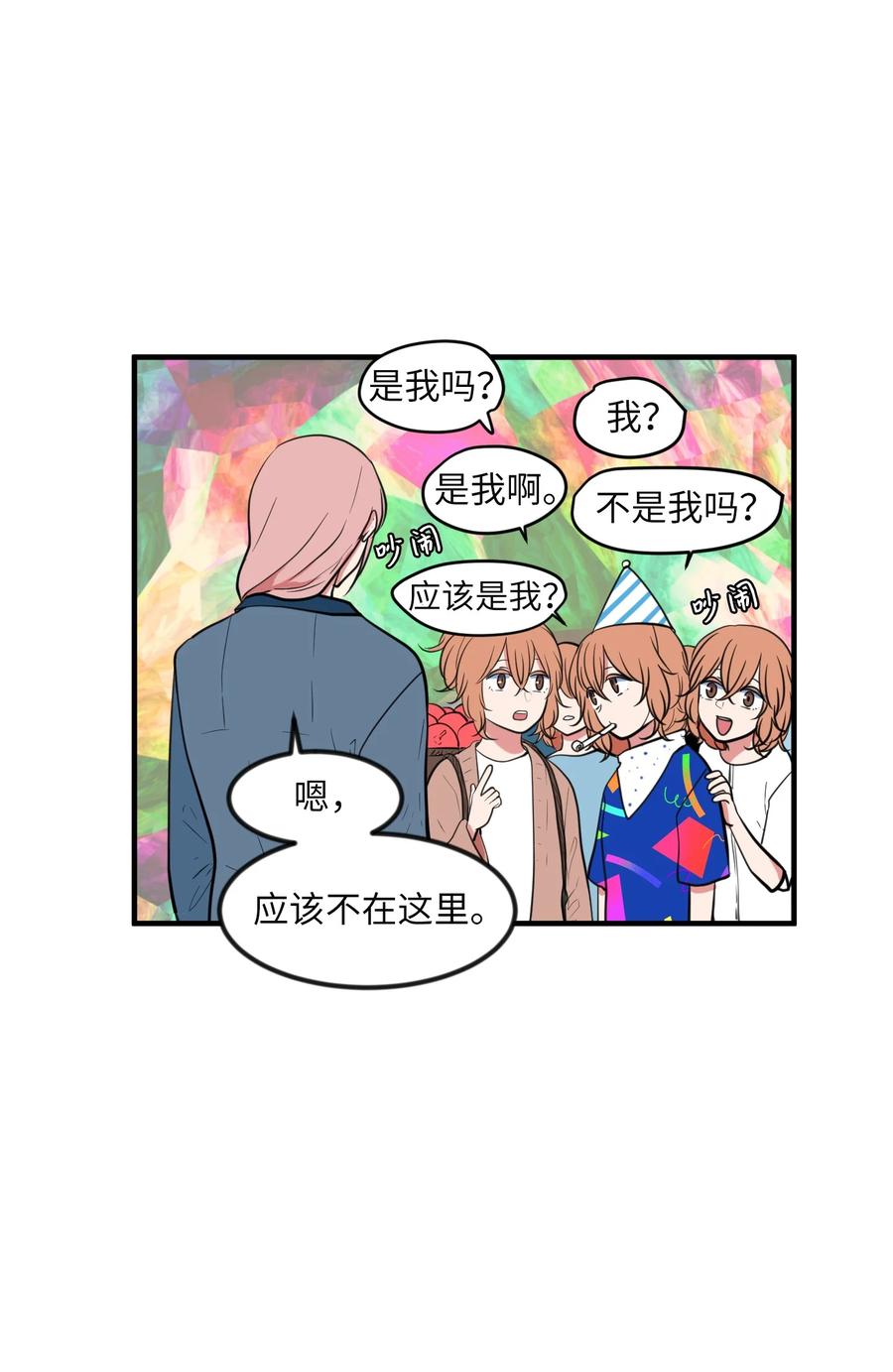 87 多菲世界(1/2)-第88话