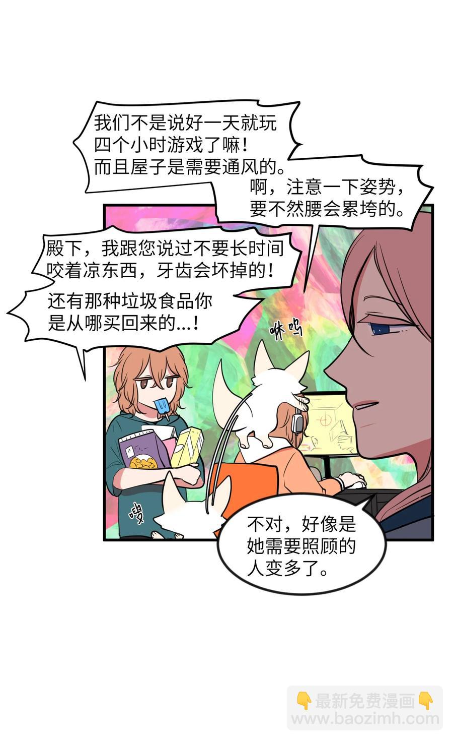 87 多菲世界(1/2)-第88话