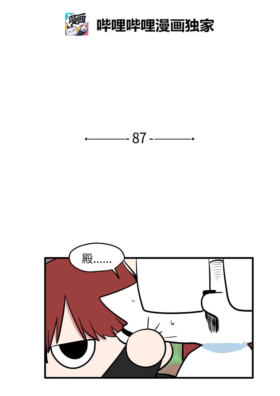 87 多菲世界(1/2)-第88话