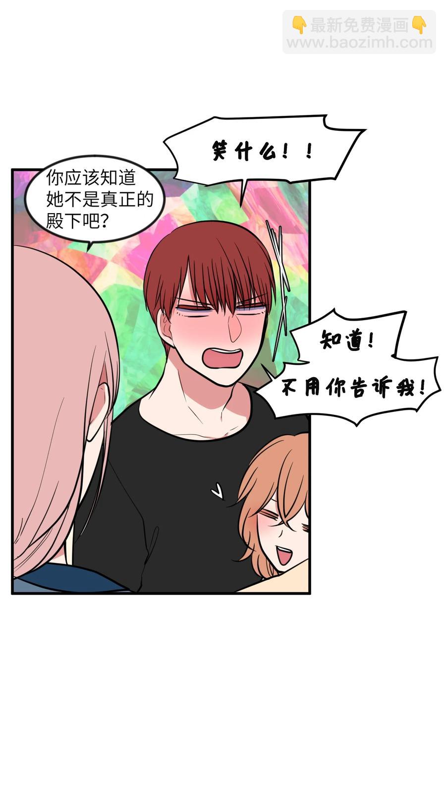 87 多菲世界(1/2)-第88话