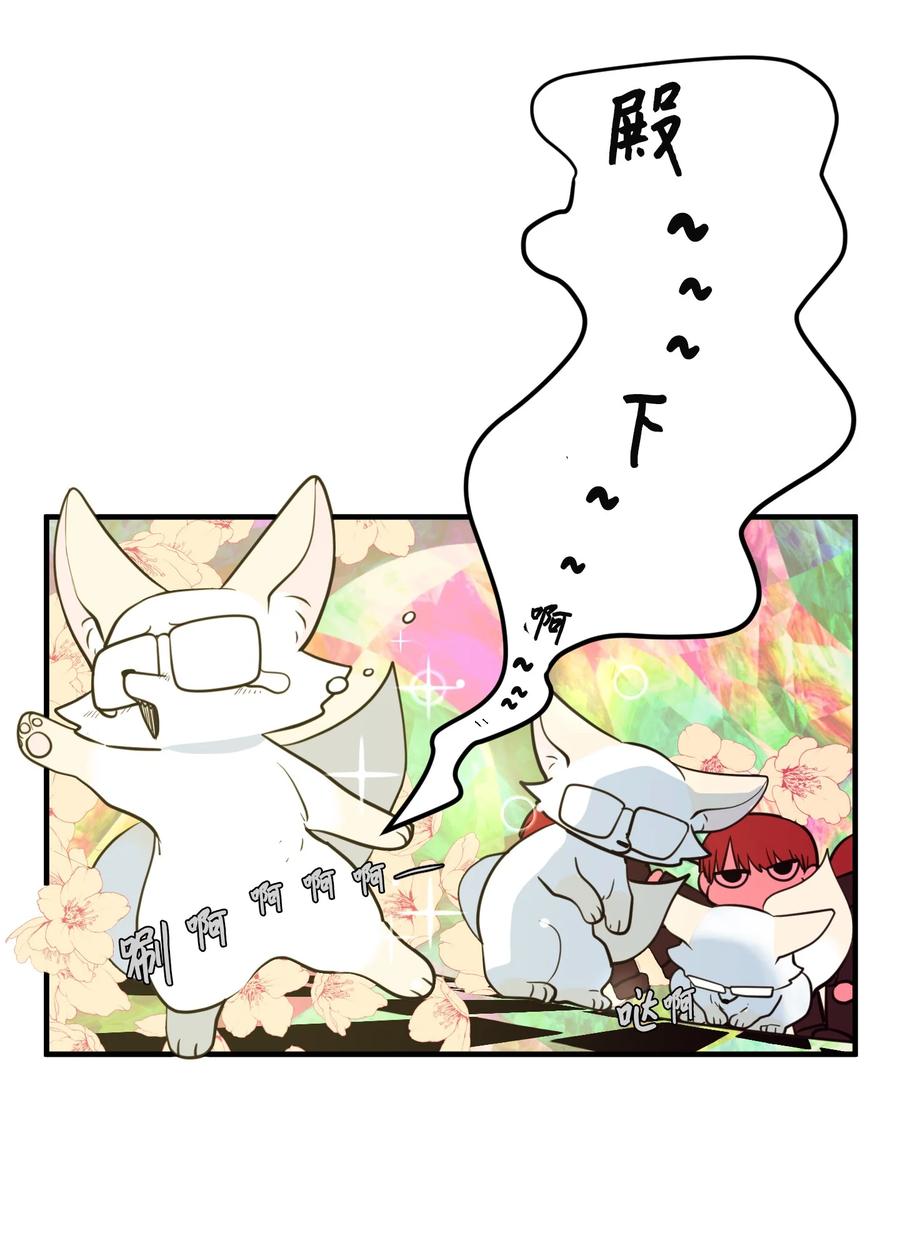 87 多菲世界(1/2)-第88话