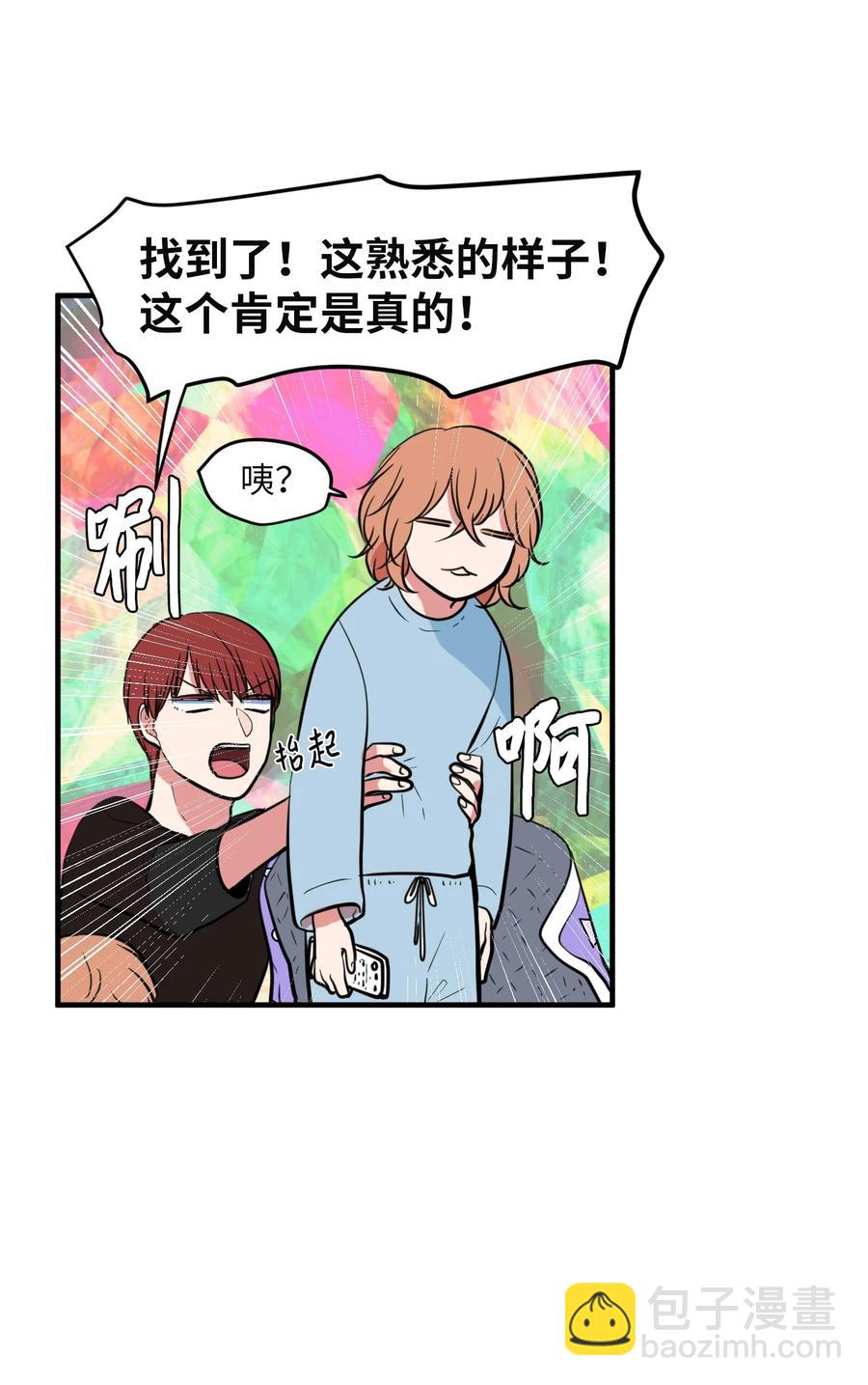 87 多菲世界(1/2)-第88话