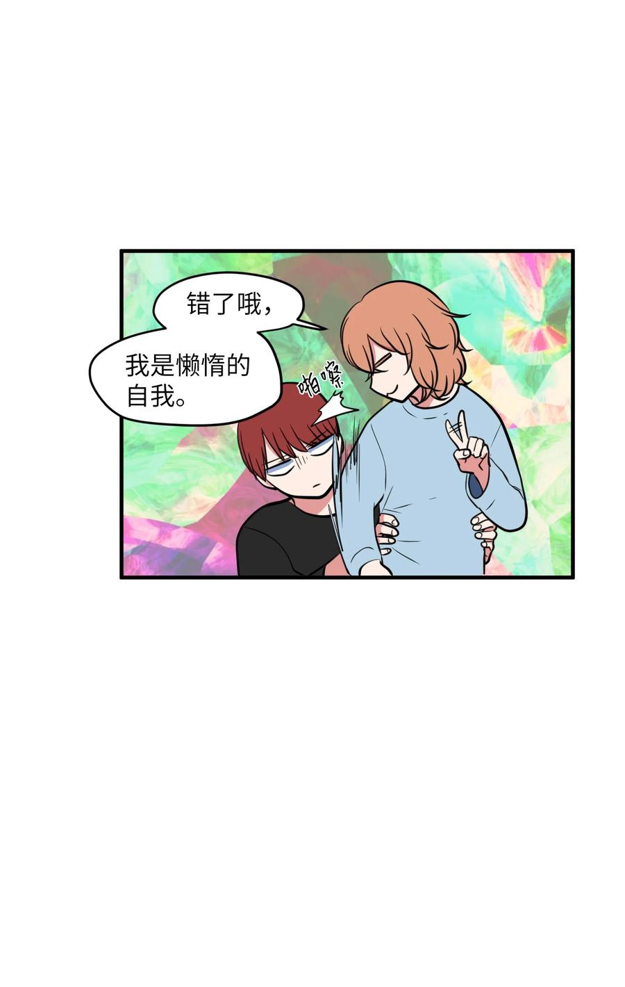 87 多菲世界(1/2)-第88话