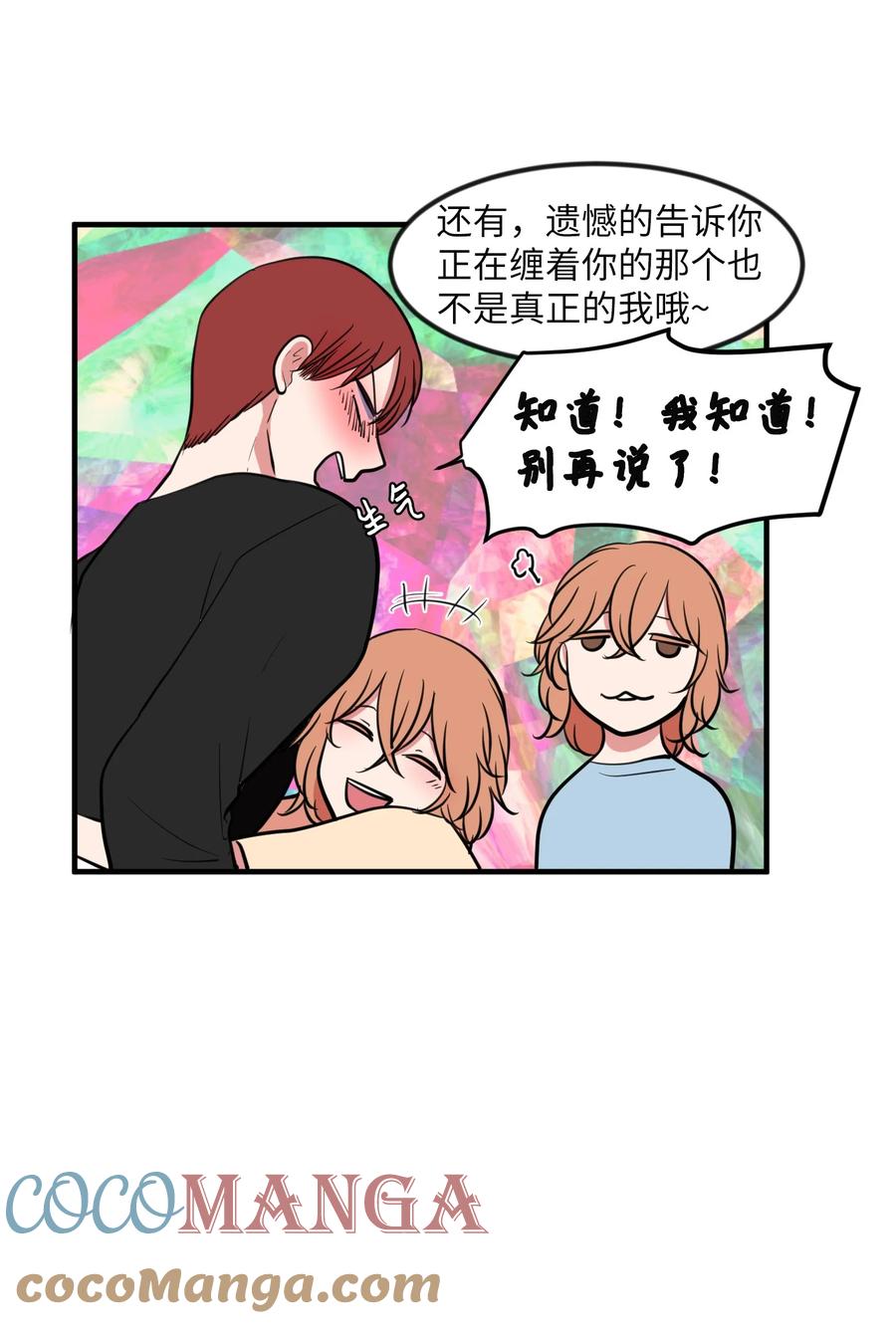 87 多菲世界(1/2)-第88话