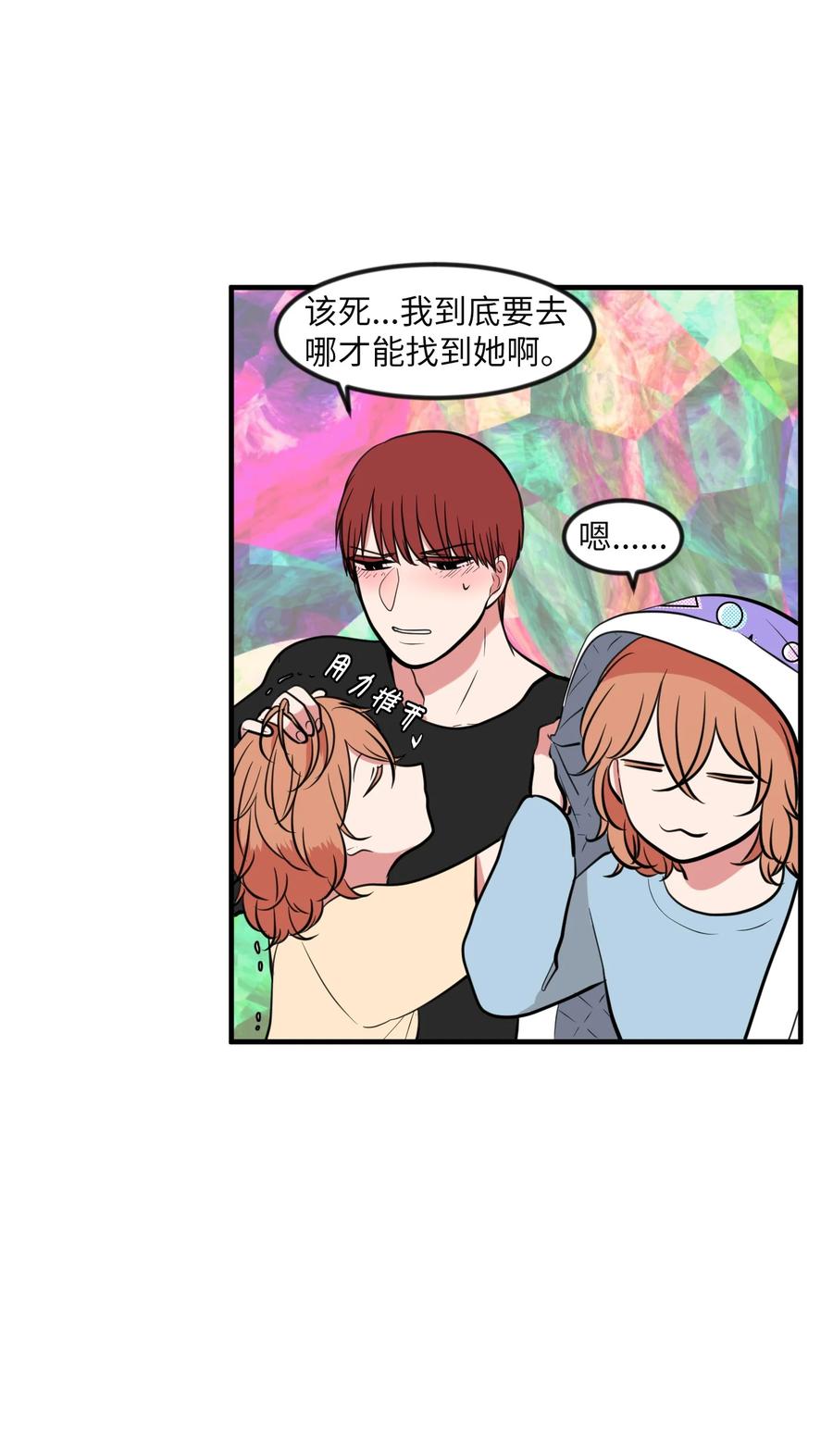 87 多菲世界(1/2)-第88话