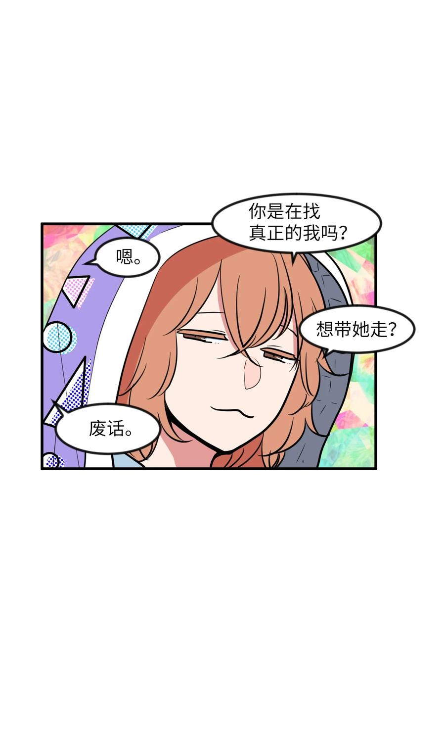 87 多菲世界(1/2)-第88话