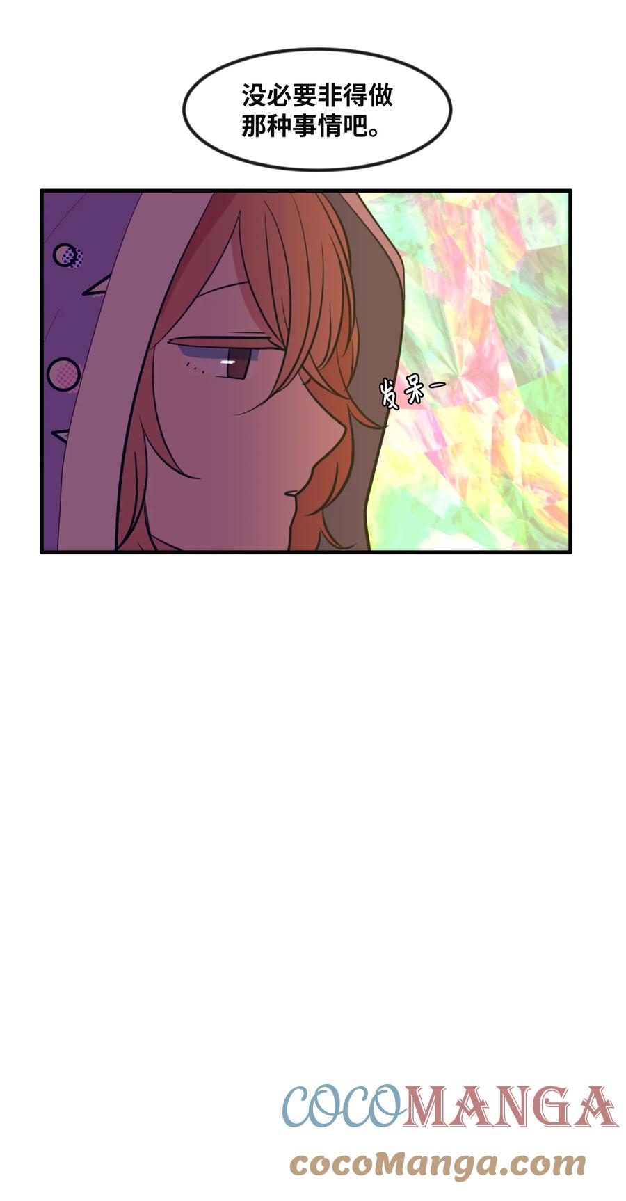 87 多菲世界(1/2)-第88话