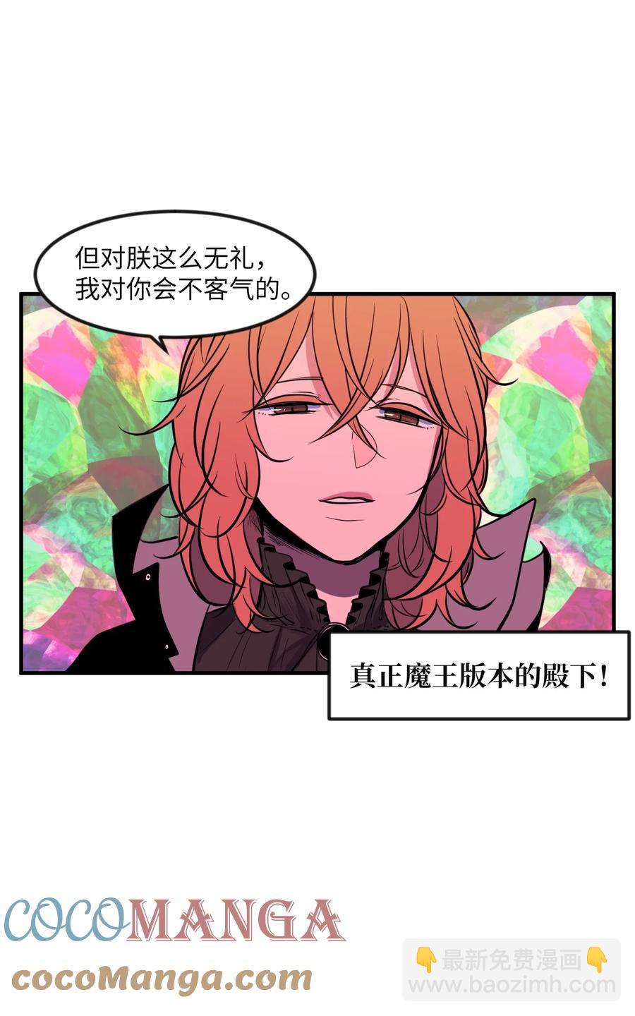 87 多菲世界(1/2)-第88话