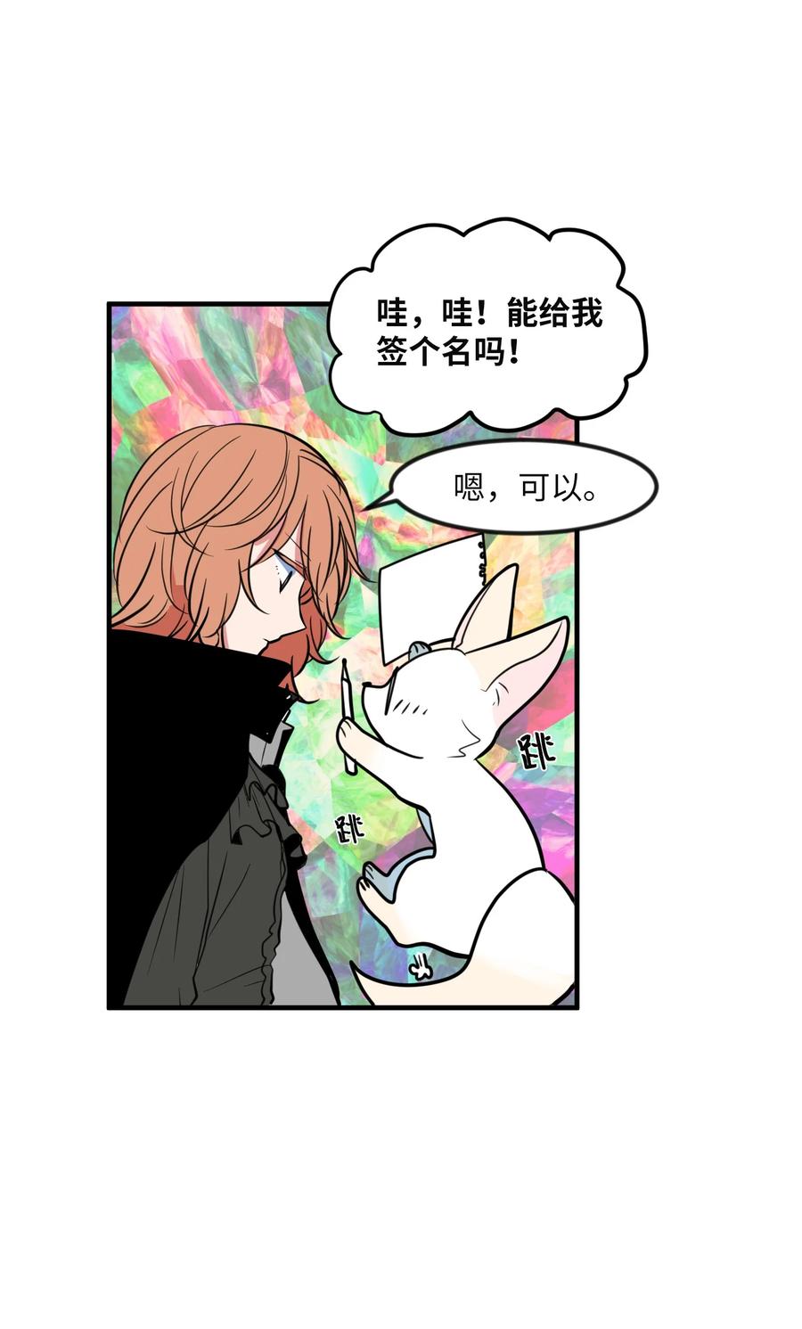 87 多菲世界(1/2)-第88话