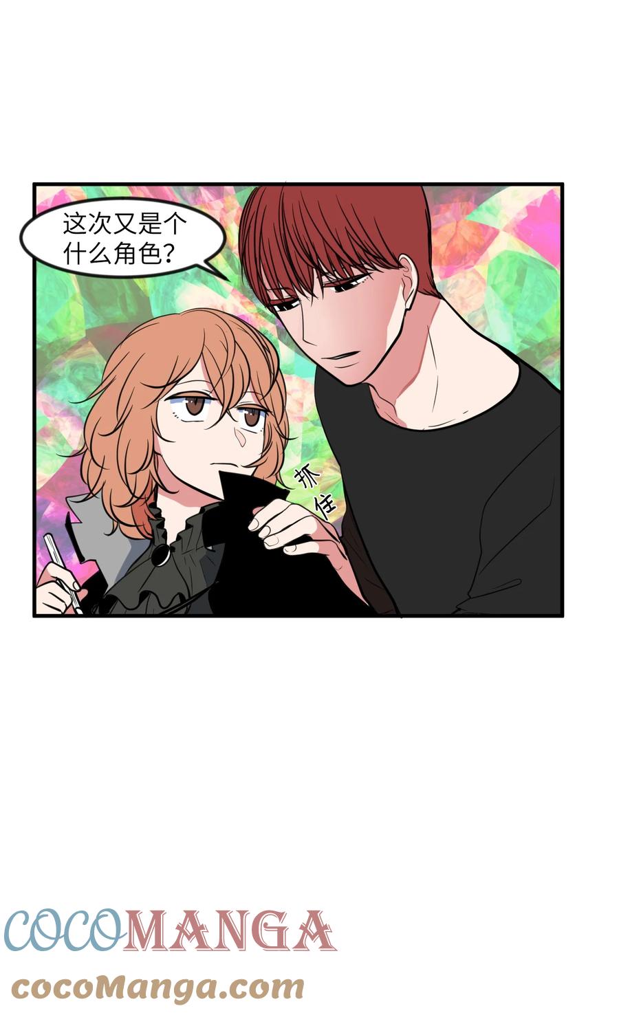 87 多菲世界(1/2)-第88话