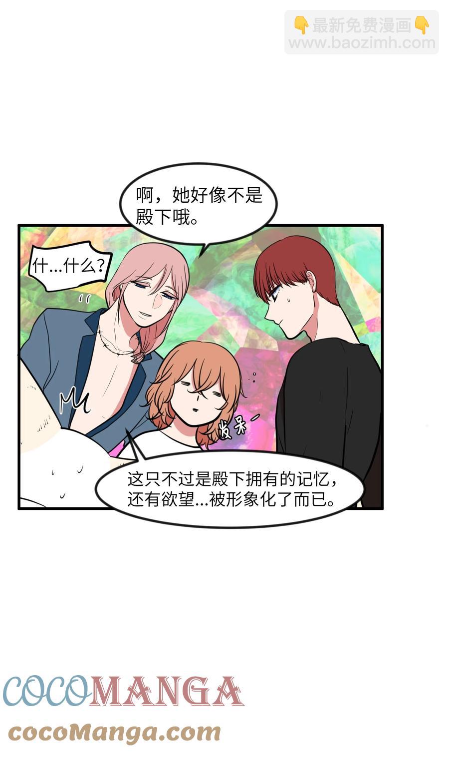 87 多菲世界(1/2)-第88话