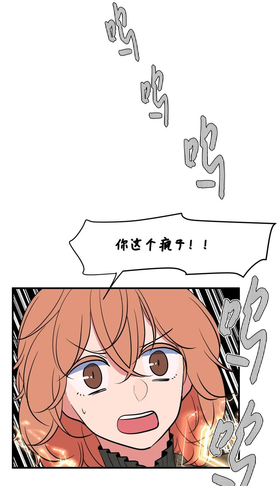 89 黯淡的童年(1/2)-第90话